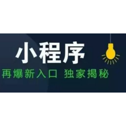 小程序开发|鄂州小程序|武汉华展信