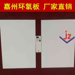 广州钛白板 钛白绝缘板厂家 钛白环氧板 FR4钛白绝缘板