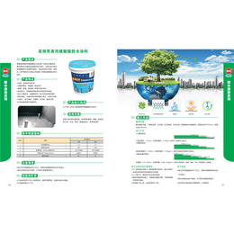 深圳*涂料、广州鲁惠防水、*涂料多少钱