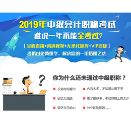 秦皇岛中级会计网课-宁远会计培训学校-秦皇岛中级会计