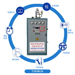 台锅热能-甘肃电蒸汽发生器-电蒸汽发生器参数