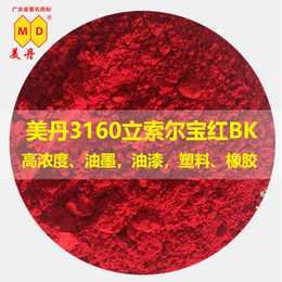 珠海3160立索尔宝红BK有机油墨颜料红57生产厂家稳定供应