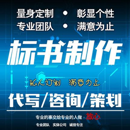 代做标书多少钱、标书、汇升宝标书