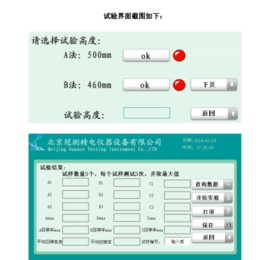 泉州市海绵泡沫落球回弹试验仪咨询_北京冠测