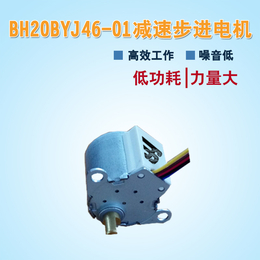 博厚20BYJ46 DC5V 12V减速舞台灯具步进电机缩略图