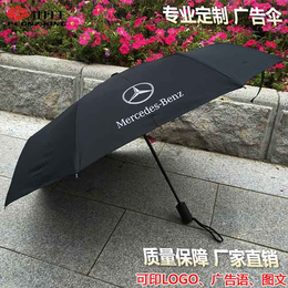 自动雨伞订做|雨伞订做|广州牡丹王伞业(查看)