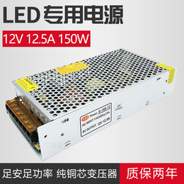 LED开关电源12V12.5A150W灯带灯条灯箱监控变压器缩略图