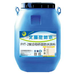艾思尼供应FYT-2聚合物桥面防水涂料施工说明及*低价出售