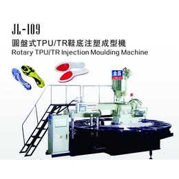 三色凉鞋成型机,金磊制鞋,凉鞋成型机