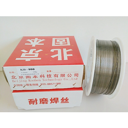 北京固本KB-980*焊丝KB-980高铬型*焊丝
