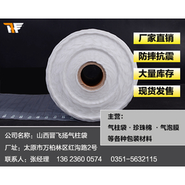 充气包装袋、西安包装袋、晋飞扬气柱袋定做