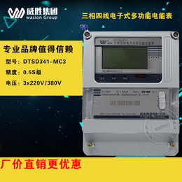 供应威胜DTSD341-MC3三相四线多功能电度表