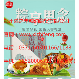 郑州端午粽子价格、粽子、喜之丰粮油商贸(多图)