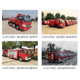 台州小型消防车水罐消防车高配低价厂价*