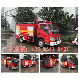广东珠海小型消防车水罐消防车2吨消防车多少钱