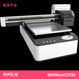 杭州弘旭UV平板打印机数码彩印多种机型不限材质打印厂家*