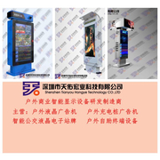 深圳市天佑宏业显示设备有限公司