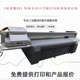 岳阳提供5D晶格化艺术玻璃UV喷绘机