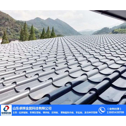 铝镁锰板屋顶批发-铝镁锰板屋顶-卓辉金属科技品质保障(查看)