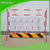 工地安全围栏护栏1.21.5米电气设备检修隔离栅栏生产厂家缩略图4