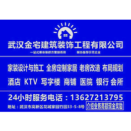 KTV装修公司-KTV装修-金宅