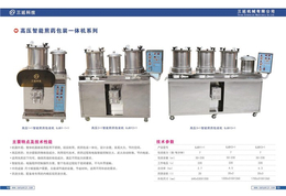 三延煎药机(图)-枣庄中药煎药机-中药煎药机