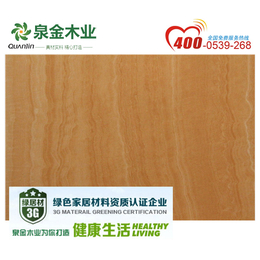 实木生态板厂|实木生态板|泉金生态板