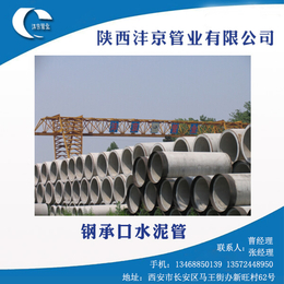 钢承口在线咨询-陕西沣京管业-钢承口