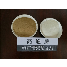 锰矿粉粘结剂 钢渣粉粘合剂-高通粘合剂-矿粉粘结剂
