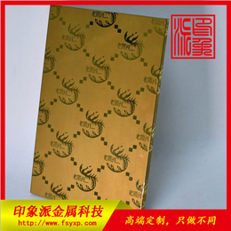 广东印象派供应彩色不锈钢板图片 黄古铜蚀刻酒店装饰板材