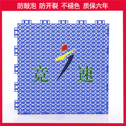 河南竞速体育(图)|幼儿园悬浮地板安装|北京幼儿园悬浮地板