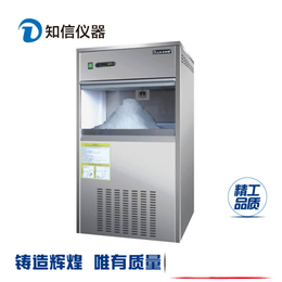 上海知信实验室雪花制冰机ZX-40X实验室碎冰机40公斤报价