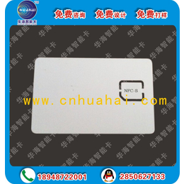 厂家*NFC手机测试卡4G耦合测试白卡