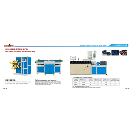 广东省盛凯瑞<em>PE</em><em>波纹管</em>挤出机生产线单壁双壁波纹<em>排水管</em>挤出机