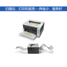 锦州扫描仪出租-合肥亿日办公设备-a3扫描仪出租