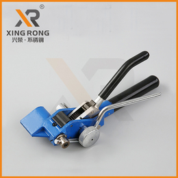 供应兴荣XR-LQA不锈钢扎带工具 不锈钢打包机 紧带机