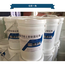 混凝土固化剂-美特建材(在线咨询)-淮南固化剂