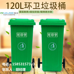 瑞洁环卫(图)、济南塑料垃圾桶多少钱、济南塑料垃圾桶