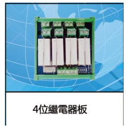 16位继电器-唐广自动化-继电器