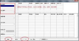 邯郸沧州洗浴计费软件酒店房态管理系统酒店前台系统