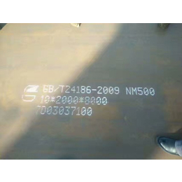 天津中群钢铁*板(查看)、海南nm360*板价格