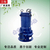 电动排污泵_东沙群岛泵_南京古蓝环保设备缩略图1