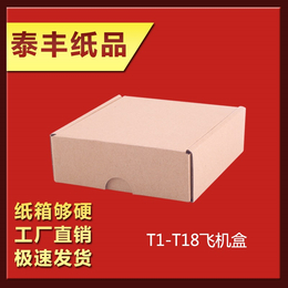樟木头纸箱订制|樟木头纸箱批发|樟木头纸箱