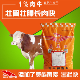 肉牛核心饲料 肉牛核心料产品