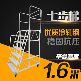 供应旺扬LT-9工业平台梯超市登高车1米6七步梯移动平台