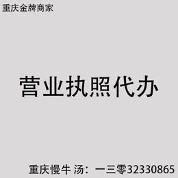 重庆注册公司重庆公司注册重庆代理记账