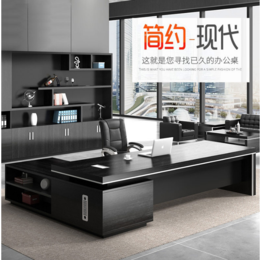 北京厂家*办公老板台 简约大班桌 稳重老板台办公家具销售