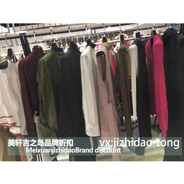 北京 伊袖秋装良心价格起批品牌折扣女装