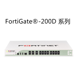 飞塔fortinet200D、金石通业、飞塔200D