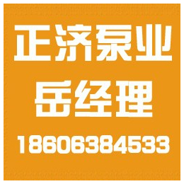 喷淋泵,正济泵业,北京喷淋泵价格
